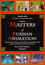 Les maîtres de l'animation russe - Volume 1