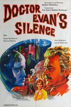 En dvd sur amazon Молчание доктора Ивенса