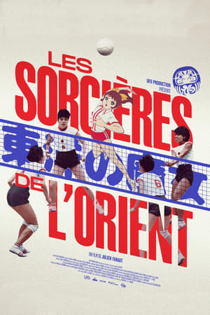 En dvd sur amazon Les Sorcières de l’Orient