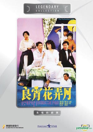 En dvd sur amazon Liang xiao hua nong yue