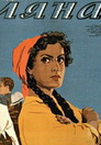 Lyana