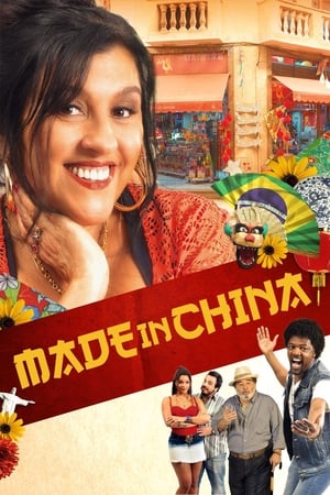 En dvd sur amazon Made in China