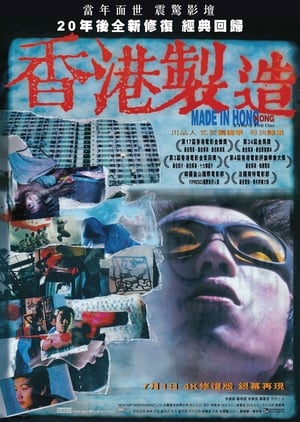 En dvd sur amazon 香港製造