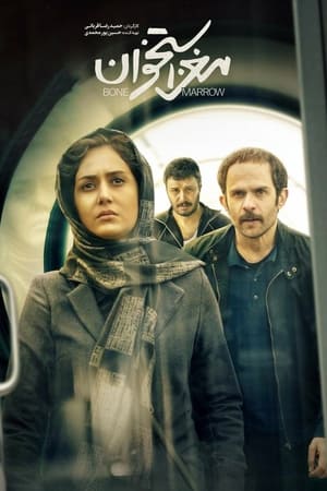 En dvd sur amazon Maghze Ostokhan