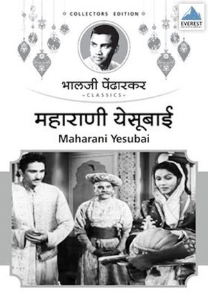En dvd sur amazon Maharani Yesubai