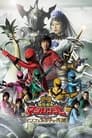 Maho Sentai Magiranger Le Film - La Fiancée d'Infershia