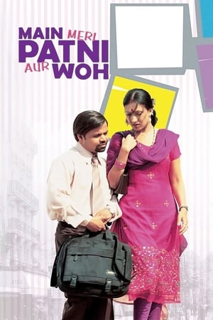 En dvd sur amazon Main, Meri Patni Aur Woh