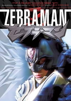 En dvd sur amazon Making of Zebraman