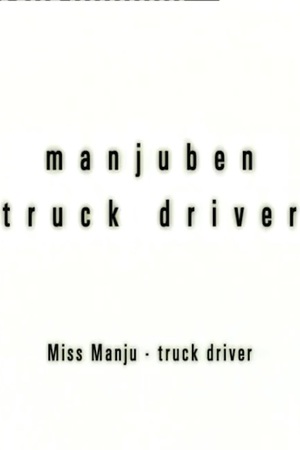 En dvd sur amazon Manjuben Truck Driver