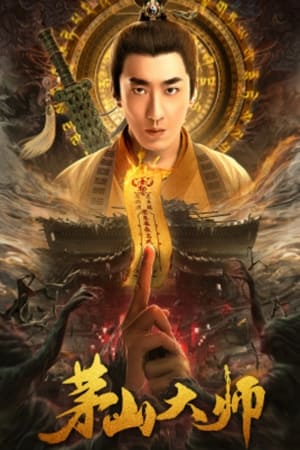 En dvd sur amazon Master of Maoshan