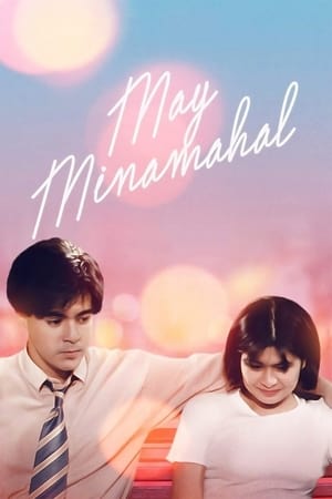 En dvd sur amazon May Minamahal