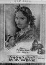 Maya Machindra