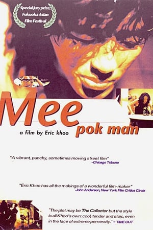 En dvd sur amazon Mee Pok Man