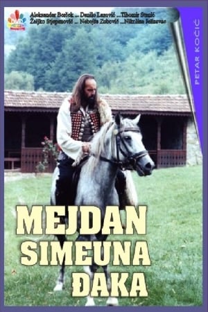 En dvd sur amazon Mejdan Simeuna Đaka