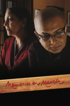 En dvd sur amazon Memories in March