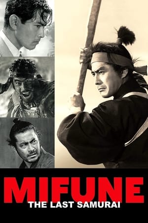 En dvd sur amazon Mifune: The Last Samurai
