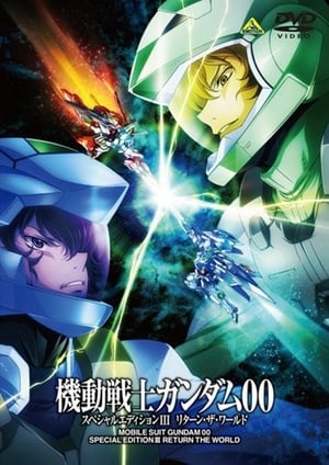 En dvd sur amazon 機動戦士ガンダム00 スペシャルエディションIII リターン・ザ・ワールド