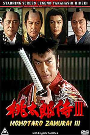 En dvd sur amazon Momotarō Zamurai III