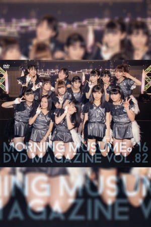 En dvd sur amazon Morning Musume.'16 DVD Magazine Vol.82