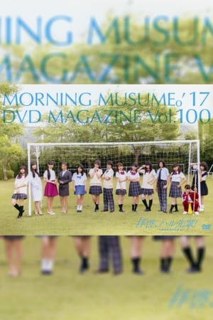 En dvd sur amazon Morning Musume.'17 DVD Magazine Vol.100