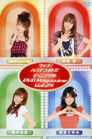 En dvd sur amazon Morning Musume. DVD Magazine Vol.25