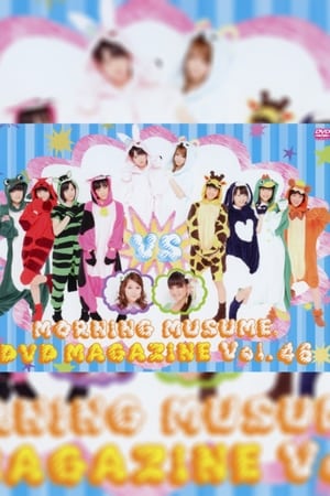 En dvd sur amazon Morning Musume. DVD Magazine Vol.46