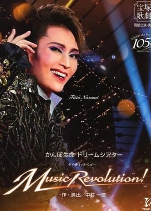 En dvd sur amazon Music Revolution! (Takarazuka Revue)