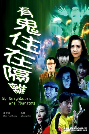 En dvd sur amazon My Neighbours are Phantoms