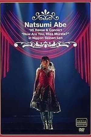 En dvd sur amazon 安倍なつみ 日本青年館公演'05 レビュー＆コンサート「むらたさーんごきっ？」