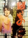 Naburimono: Kôiki jûyô shitei kenjû-ma