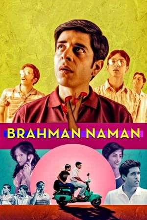 En dvd sur amazon Brahman Naman