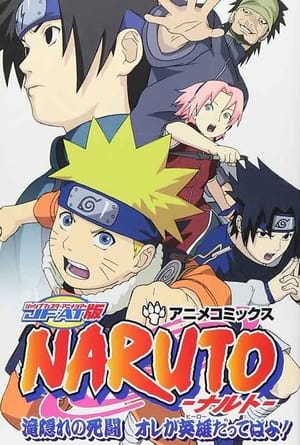 En dvd sur amazon Naruto: Takigakure no shitô Ore ga eiyû Dattebayo!