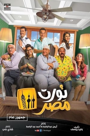 En dvd sur amazon نورت مصر