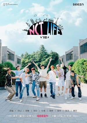 En dvd sur amazon NCT LIFE in GAPYEONG