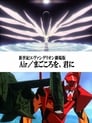 Neon Genesis Evangelion: The end of Evangelion