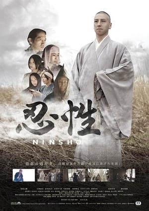 En dvd sur amazon Ninsho