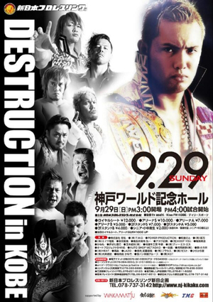 En dvd sur amazon NJPW Destruction 2013