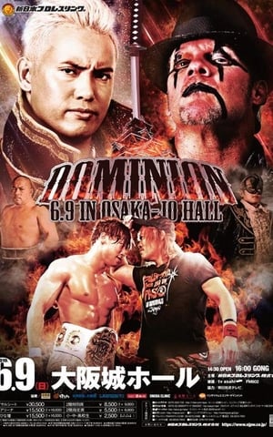 En dvd sur amazon NJPW Dominion 6.9 in Osaka-jo Hall