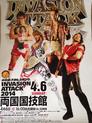 NJPW Invasion Attack 2014