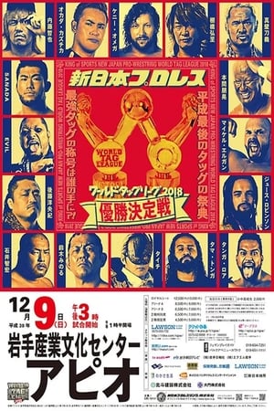 En dvd sur amazon NJPW World Tag League 2018 Finals