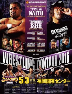 En dvd sur amazon NJPW Wrestling Dontaku 2016