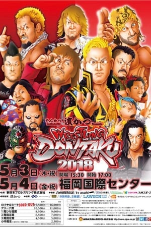 En dvd sur amazon NJPW Wrestling Dontaku 2018 - Night 1