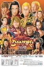 NJPW Wrestling Dontaku 2019 - Night 1