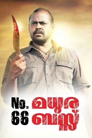 En dvd sur amazon No. 66 മധുര ബസ്സ്