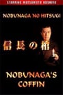 Nobunaga no hitsugi