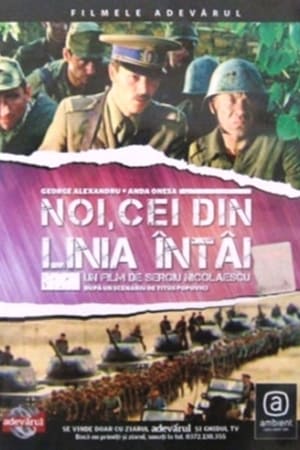 En dvd sur amazon Noi, cei din linia întîi