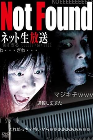 En dvd sur amazon Not Found ネット生放送版