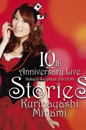 En dvd sur amazon 栗林みな実 10th Anniversary Live 