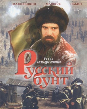 En dvd sur amazon Русский бунт