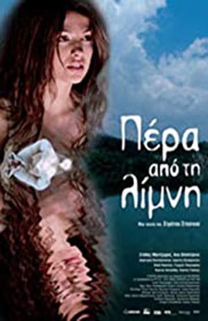 En dvd sur amazon Πέρα από τη λίμνη